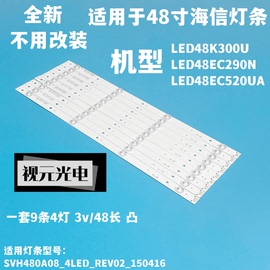 适用海信LED48K300U 48寸液晶电视背光灯条SVH480A08-4LED-REV02