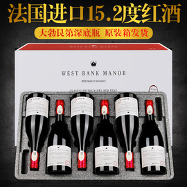 法国干红葡萄酒红酒红葡萄酒整箱15.2度高端红酒甜型6支礼盒