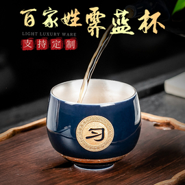 定制姓氏主人杯陶瓷品茗杯子茶盏刻字单杯功夫茶具个人专用茶杯