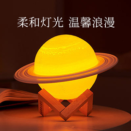 土星小夜灯3d月球灯睡眠，卧室床头台灯浪漫星空，灯无线磁悬浮木星灯