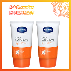 保税直发凡士林Vaseline防晒霜微凝晶冻50ml 效期2025.07韩版