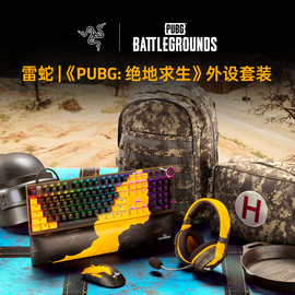 razer雷蛇pubg联名毒蝰绝地，求生吃鸡机械键盘，无线鼠标耳机套装