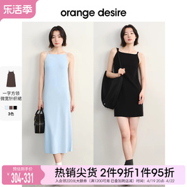 orange desire一字领吊带连衣裙女2024春季度假感连衣裙