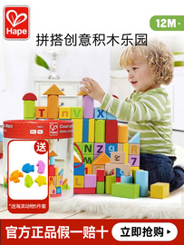 Hape80粒积木益智拼装玩具1-2岁婴儿宝宝木制早教儿童大颗粒桶装