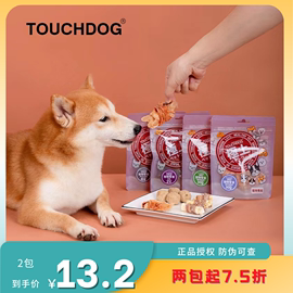 TOUCHDOG它它犬猫宠物零食冻肉脯肉饼洁齿磨牙棒肉肠骨头狗狗训练