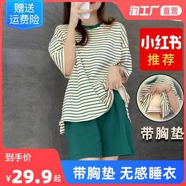 睡衣女夏春秋季短袖非全纯棉2023年大码睡裙带胸垫家居服套装