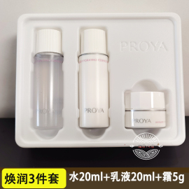 珀莱雅套装焕润20ml水乳霜5g保湿小样干敏皮补水循环水抗老紧致护