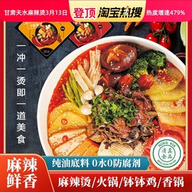 于小鲜麻辣烫底料家用调料包钵钵鸡冷锅串串香辣火锅底料宁夏清真