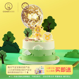 CAKEBOSS金牛座乳酪芝士星座生日蛋糕同城配送北京上海杭州