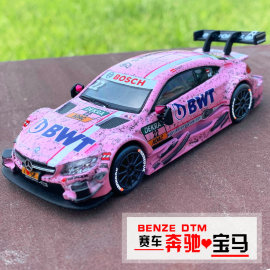 1/43奔驰DTM合金小汽车模型 男孩儿童玩具跑车仿真收藏送礼物摆件