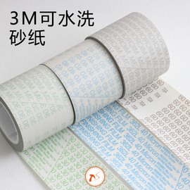 动手网美国3m362l研磨卷3m砂带卷60u40u30u皮具，打磨砂纸可水洗