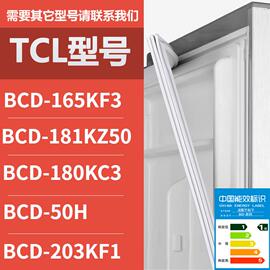 适用tcl冰箱门，密封条胶条bcd-165kf3181kz50180kc350h203kf1