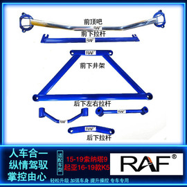 起亚16-19新K5现代9代索纳塔前顶吧平衡杆改装防侧倾底盘加固拉杆