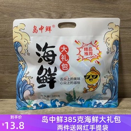 岛中鲜385g即食小包装鱼罐头海鲜，零食香酥黄花鱼秦皇岛北戴河特产