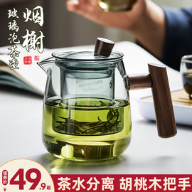 茶壶家用玻璃耐高温沏煮茶2024单壶电陶炉茶具，套装花茶泡茶壶