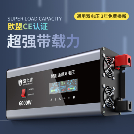 纯正弦波逆变器12v24v48v转220v车载家用大功率8000w电瓶转换器噐