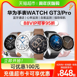 华为手表Watch GT3/Pro运动智能蓝牙通话睡眠血氧心率监测gt3