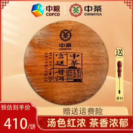 礼盒装中茶普洱2019年宫廷普洱普洱茶，熟茶357g饼