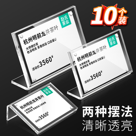 价格牌展示牌标签台卡架强磁台签台牌广告桌牌价目价钱标价牌签座桌面价签立牌商品产品介绍亚克力标识牌