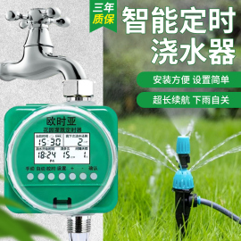 欧时亚雨水感应电磁阀园艺自动定时浇花灌溉器干电池定时器浇水