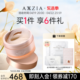 axxzia晓姿4d金字塔，眼膜紧致淡纹抗皱淡化黑眼圈提拉紧致