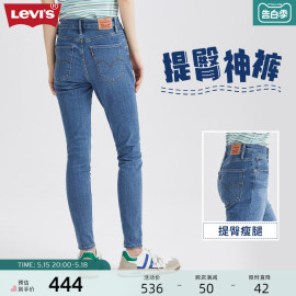 levi's李维斯(李维斯)2024夏季女时尚721高腰，紧身百搭提臀潮流牛仔铅笔裤