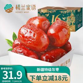 楼兰蜜语特级灰枣600g16周年纪念礼盒，特级新疆若羌灰枣红枣