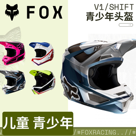 绿道越野美国FOX V1越野头盔越野儿童全盔青少年shift/V1林道MX