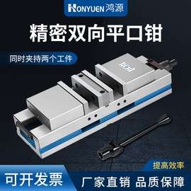 重型铣床双向角固式精密虎钳机用双开口台钳平口钳4寸6寸
