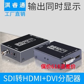 淇睿通sdi转hdmidvi转换器分，配线摄像机监控器，接显示电视同显3g