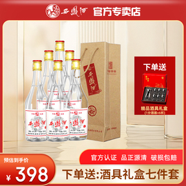 西凤酒45度n1文化馆凤，香型白酒整箱，500ml*6瓶粮食口粮酒