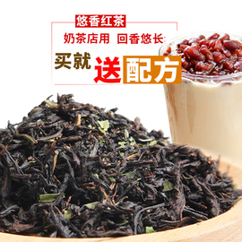 红茶奶茶专用悠香红茶奶茶店原料连锁店奶茶茶叶500g非锡兰红茶