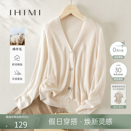 IHIMI海谧羊毛混纺针织开衫女2024春季外搭薄款毛衣纯色短款外套