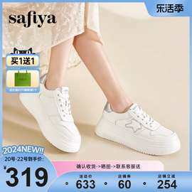 safiya索菲娅2024潮流星星，厚底休闲鞋增高百搭运动风板鞋女