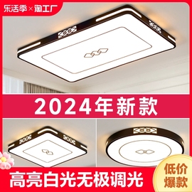 客厅灯现代简约大气，2024led吸顶灯家用主卧餐厅，灯具套餐卧室