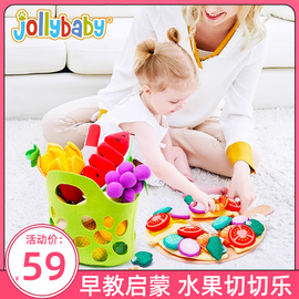 jollybaby婴幼儿水果切切乐儿童切水果，玩具过家家宝宝，厨房果蔬菜