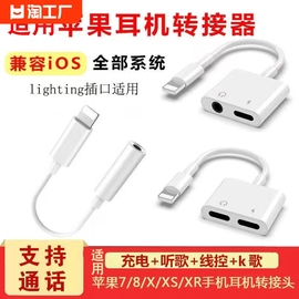 适用苹果数据线三合一14转接头iphone13/12/11/x/xr转3.5mm耳机充电二合一吃鸡转换器扁头圆孔一拖三多功能