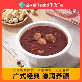 滋时陈皮莲子红豆沙即食粥营养早餐代餐200g