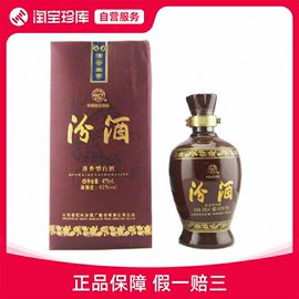 2013年份老酒山西汾酒红瓷42度清香型白酒475ml