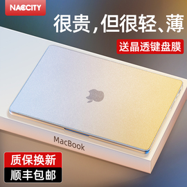 maccity适用苹果电脑保护壳macbookair笔记本保护套，13磨砂macpro配件14.2寸m2壳超薄15寸m1硅胶m3外壳