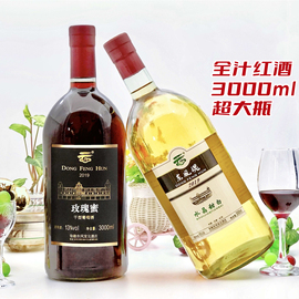 云南红酒弥勒东风魂宝云酒庄玫瑰蜜3升6斤干红葡萄酒大瓶果酒散装