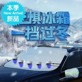 汽车挡雪半罩车衣防霜罩遮雪挡防冻盖布加厚前挡风玻璃罩