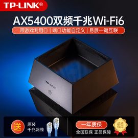 tplink5450易展路由全千兆无线WiFi6双频全千兆端口分布式三种模式AP内置天线路由器AX5400