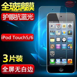 适用苹果ipod touch6钢化膜 itouch5钢化玻璃膜 itouch5保护贴膜抗蓝光touch7防摔防爆防指纹tch8刚化模高清