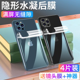 苹果12后膜iphone12promax背膜12pro贴纸12mini磨砂全包边por5g版，一体全覆盖ip水凝十二保护iphone12手机贴膜