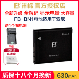 沣标NP-BN1送充电器CCD适用于索尼w350电池TX5 TX7 TX9 TX10 TX66 TX100 QX100w570w320w510w690w630W810相机