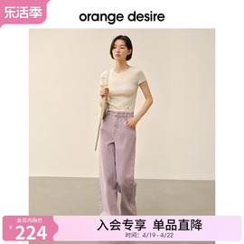 直降orangedesire柔韧100%棉阔腿中高腰牛仔裤，女2024春