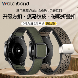 适用三星galaxywatch6手表磁吸扣透气疯马纹真皮表带watch5pro方扣watch4classic男女夏天腕带硅胶表链