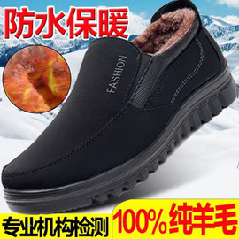 冬季防水老北京布鞋男棉鞋加绒保暖爸爸鞋高帮加厚防滑老人羊毛鞋