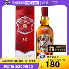 自营chivas芝华士12年苏格兰威士忌700ml进口洋酒礼盒装